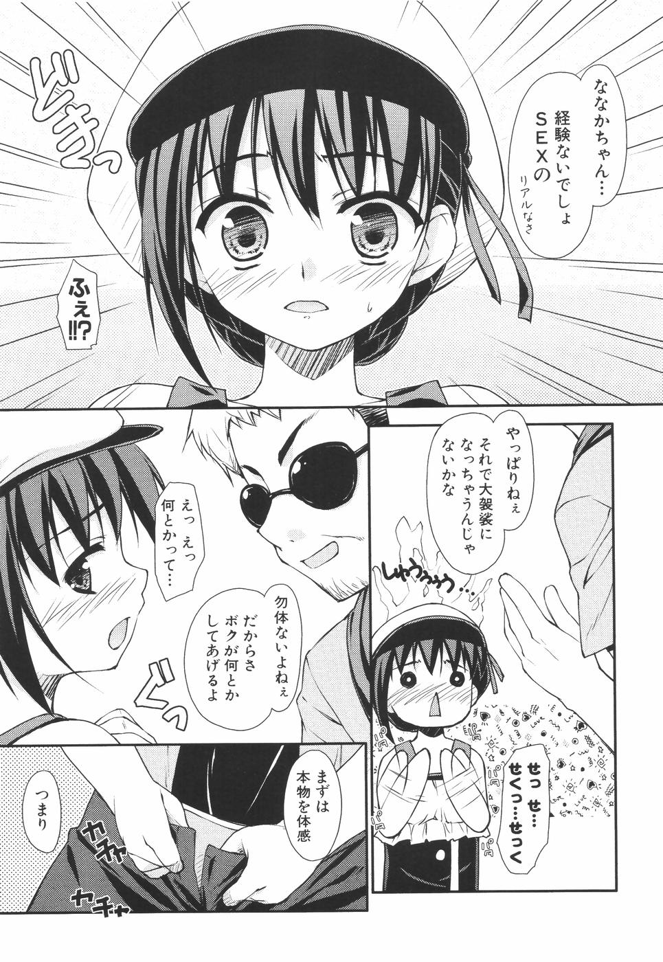 I Love H page 11 full