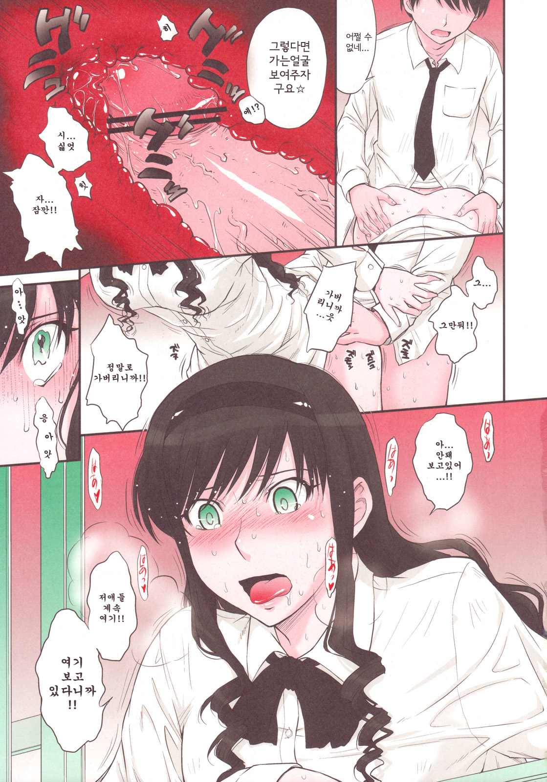 Haruka 18 SS page 11 full
