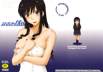 (C78) [MOON RULER (Tsukino Jyogi)] Haruka 18 SS (Amagami SS) [Korean] cover