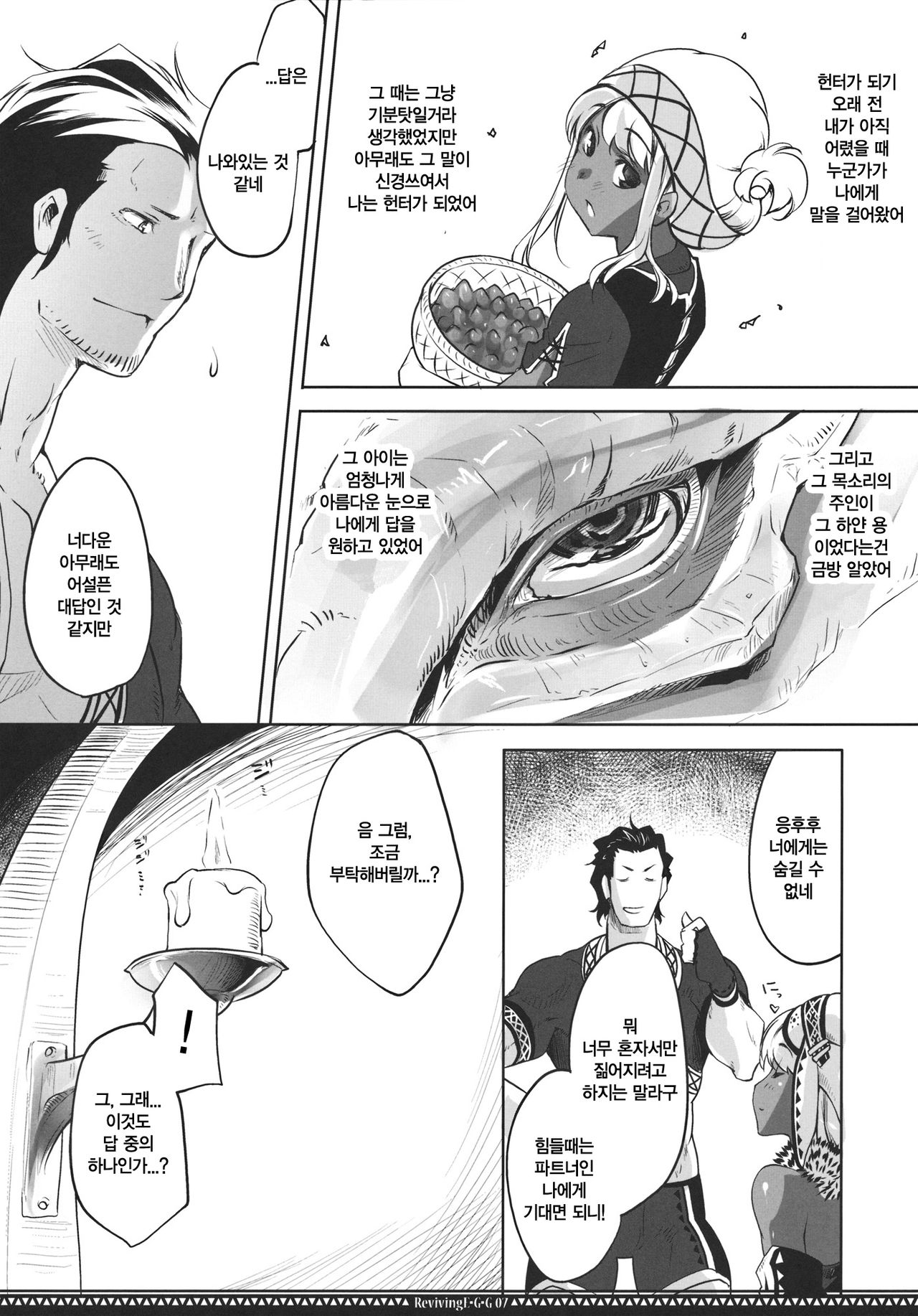 Reviving E.G.G page 6 full