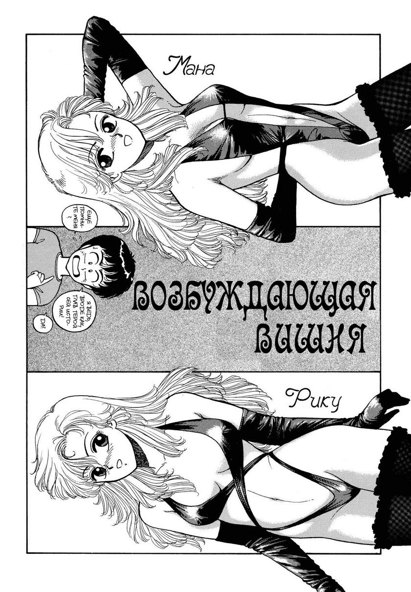 Wingding Orgy Hot Tails Extreme #4 page 1 full