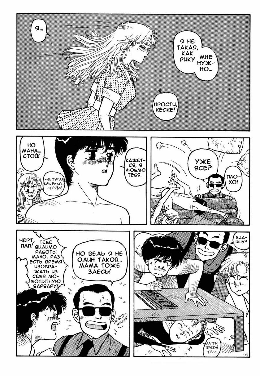 Wingding Orgy Hot Tails Extreme #4 page 12 full