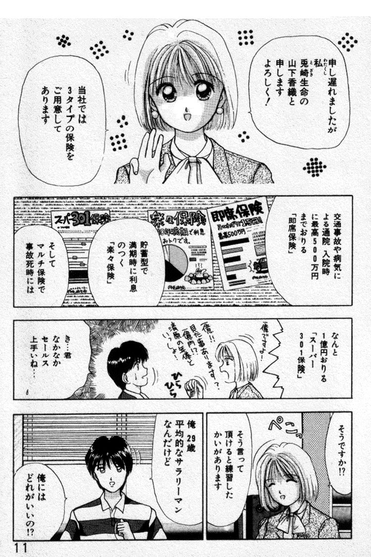 Ecchi na Pose de... page 11 full