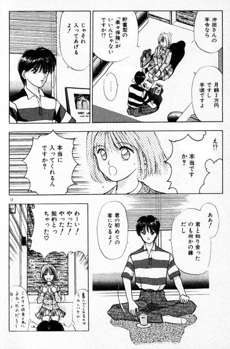 Ecchi na Pose de... page 12 full