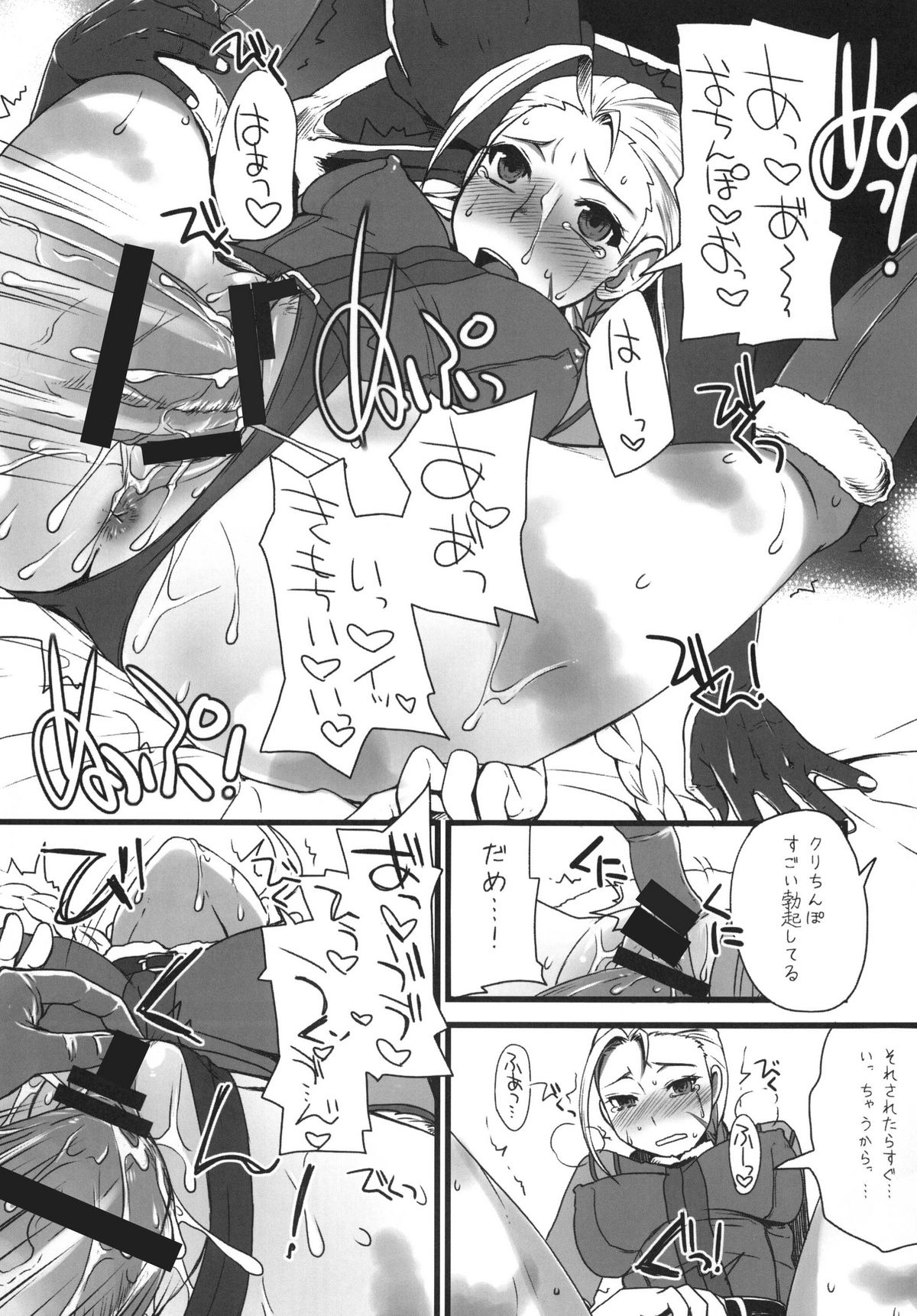 Mona-Lisa Overdrive page 11 full