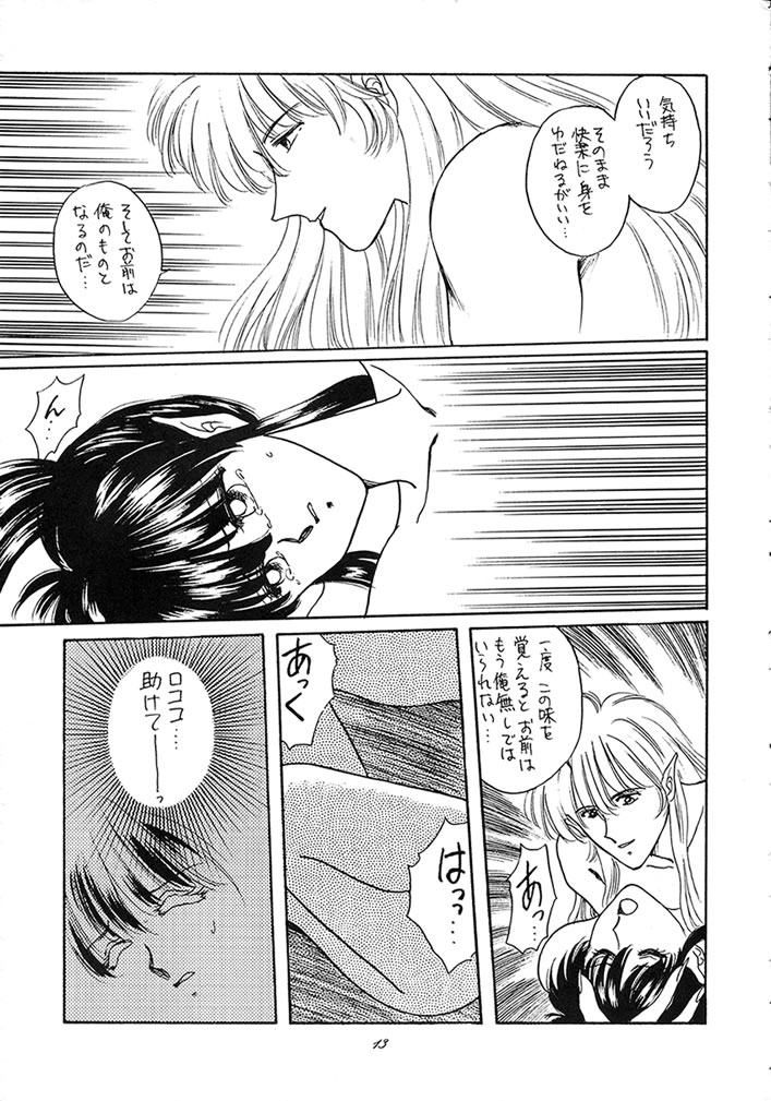 Maria page 12 full