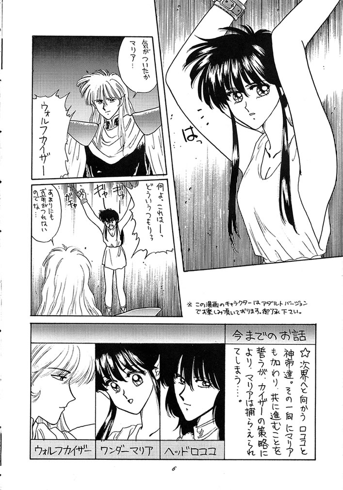 Maria page 5 full