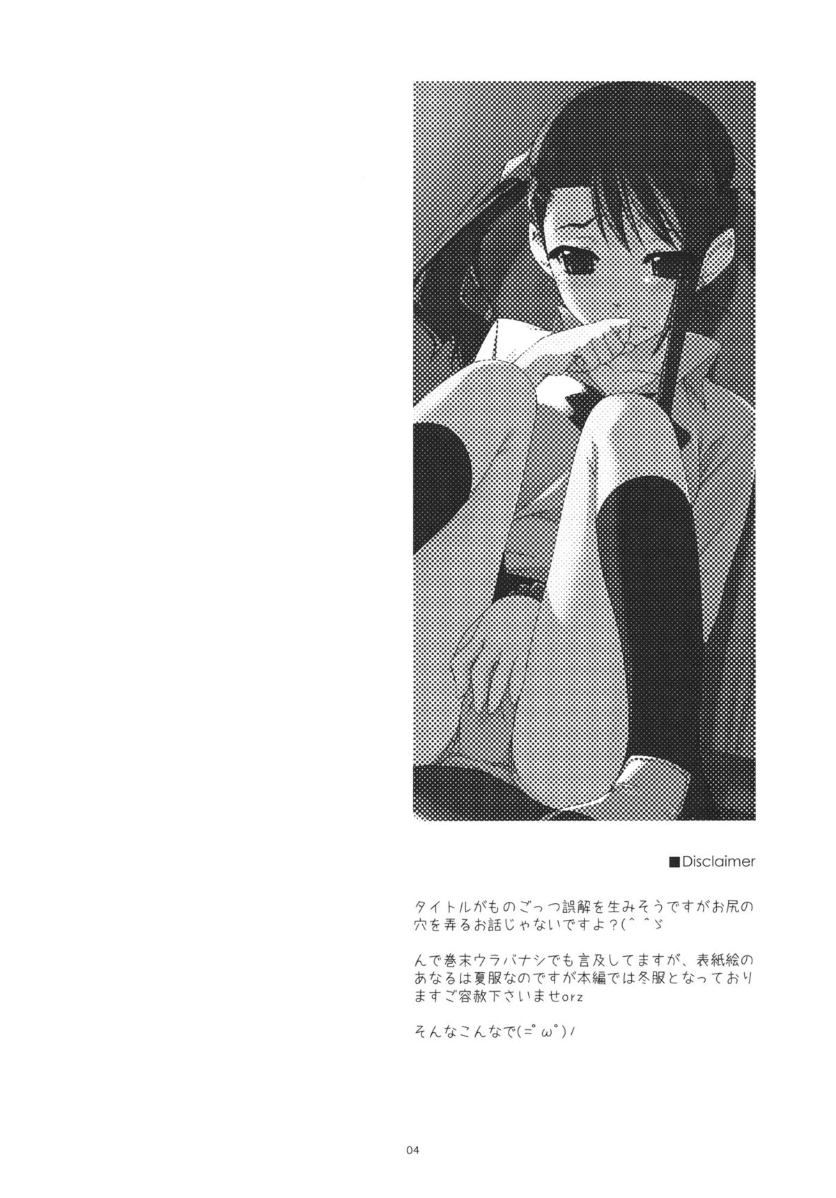 Anaru Ijiri page 4 full