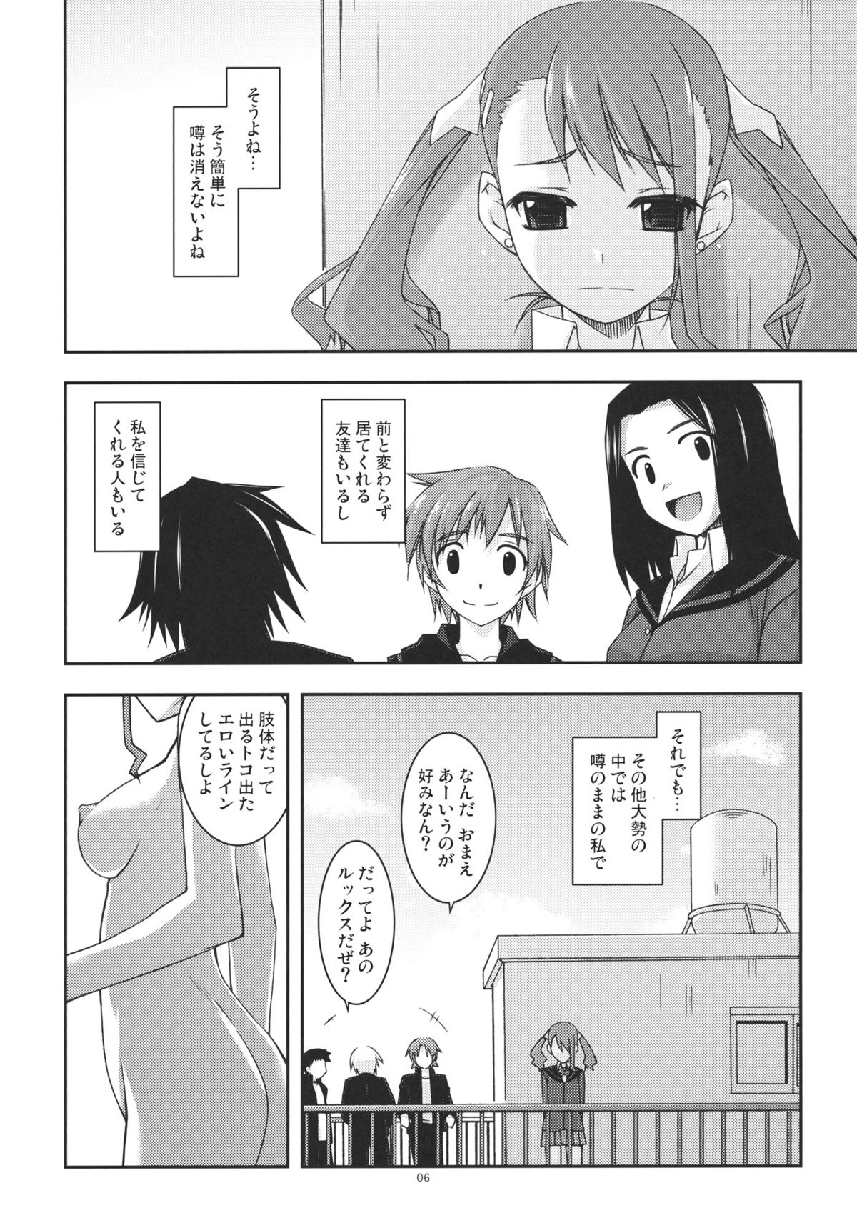 Anaru Ijiri page 6 full
