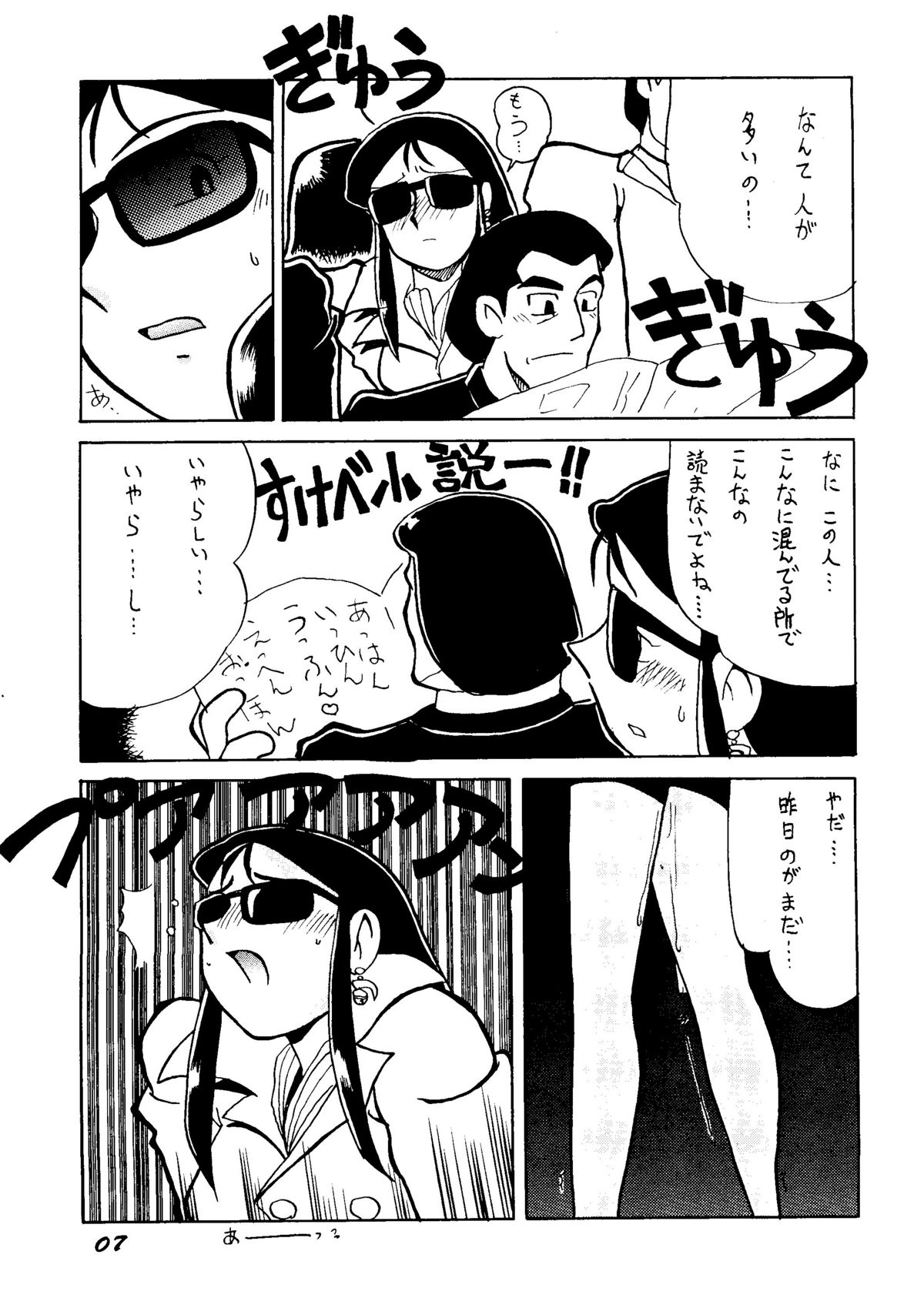 Ginrei Hon H page 6 full