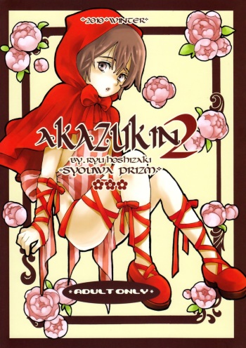 (C79) [Shouwa Prism (Hoshizaki Ryuu)] Akazukin 2 cover