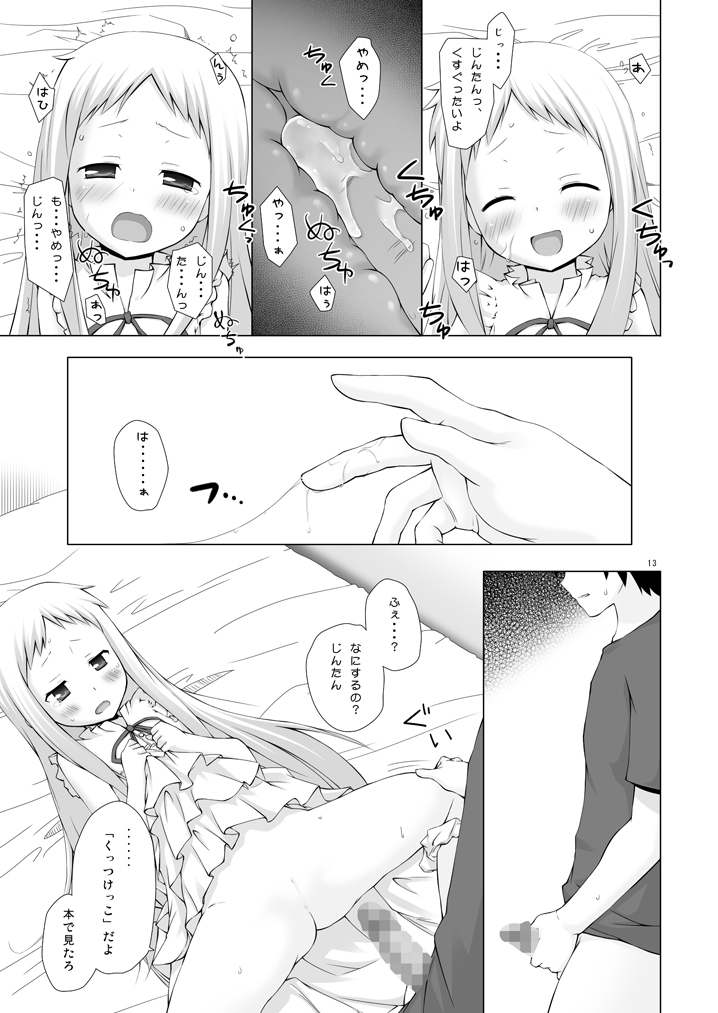 Douka Shiteru Mitai page 12 full
