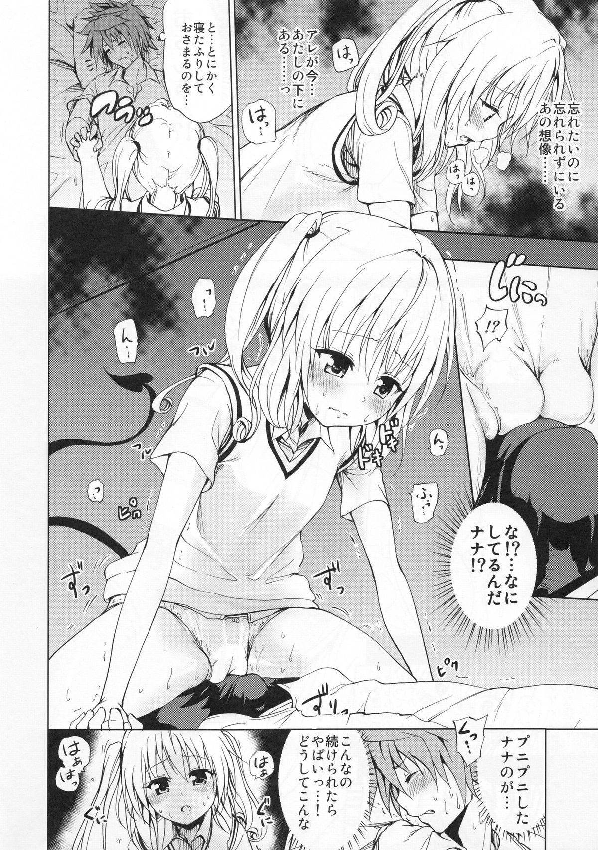 Chou LOVE-ru Seven page 9 full
