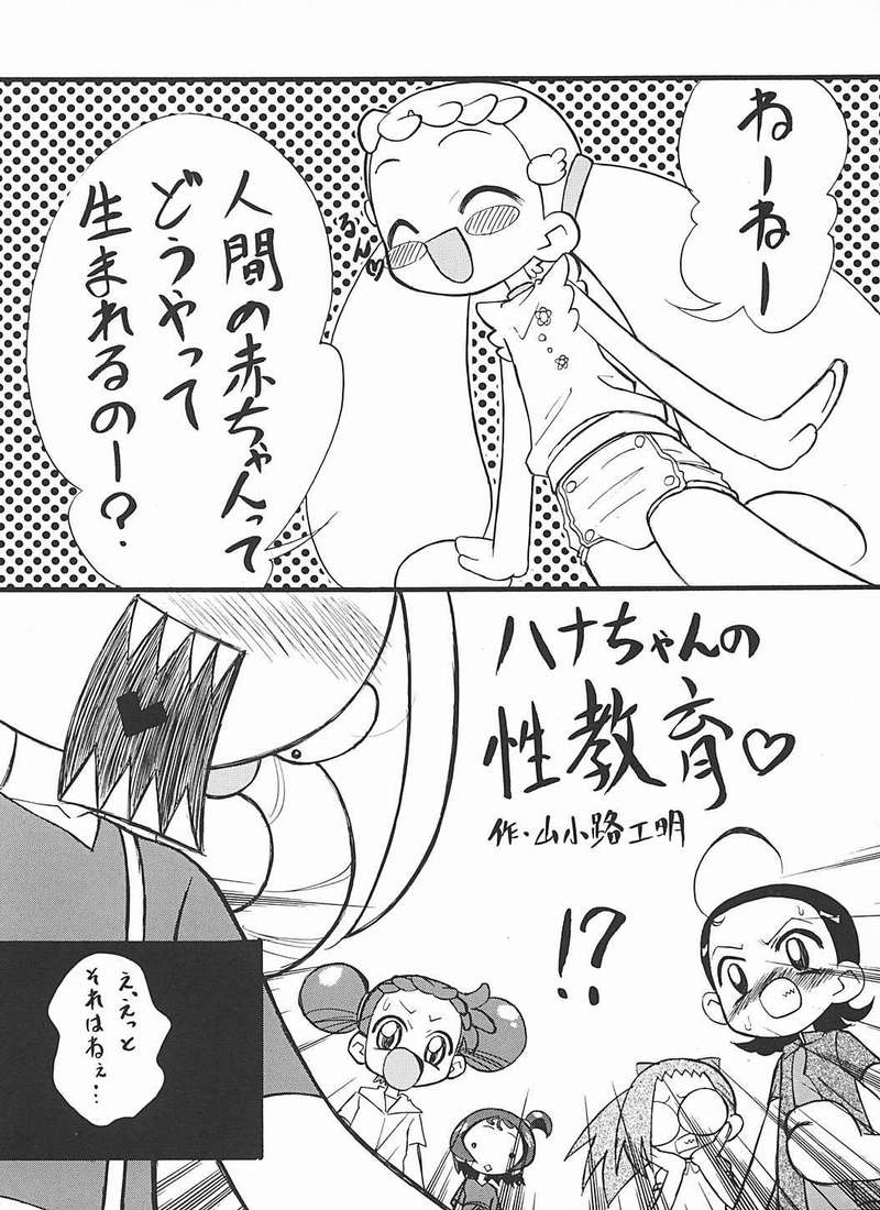 はーたんおむつ説推進派2 page 2 full