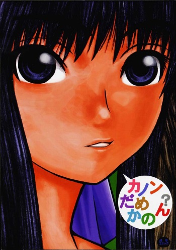 [Coburamenman (Uhhii)]  Kanon Dame Kanon? Ii Kanon cover
