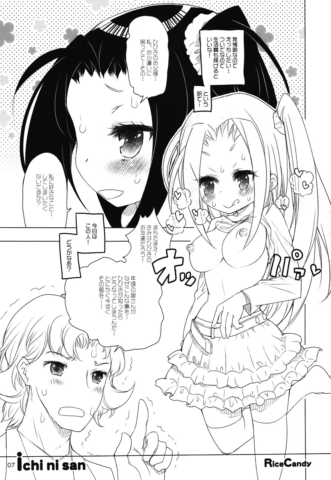 Ichi Ni San page 7 full