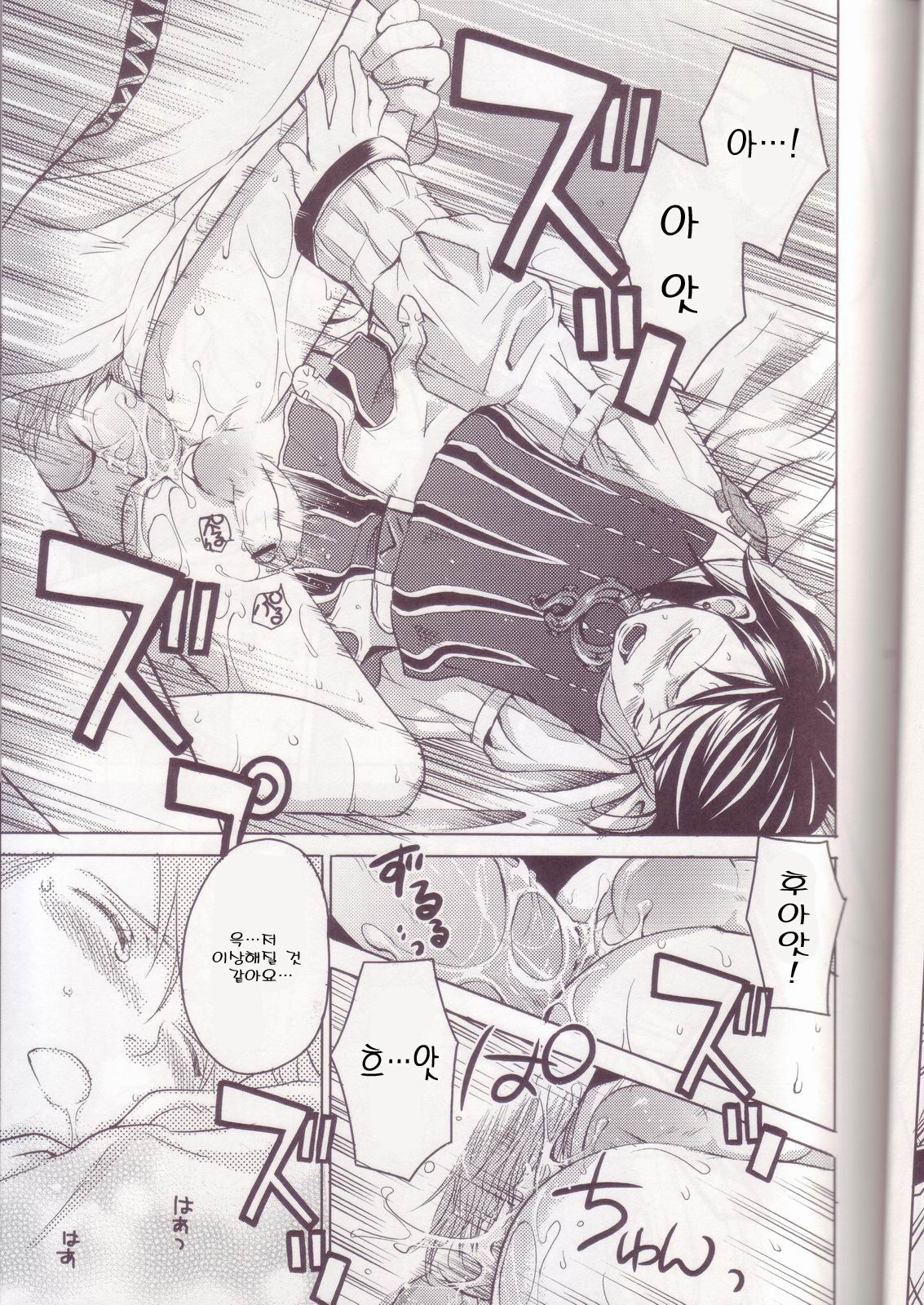 Oreteki Kaishaku ~210 gil o Oshimanai Yoyuu~ page 10 full