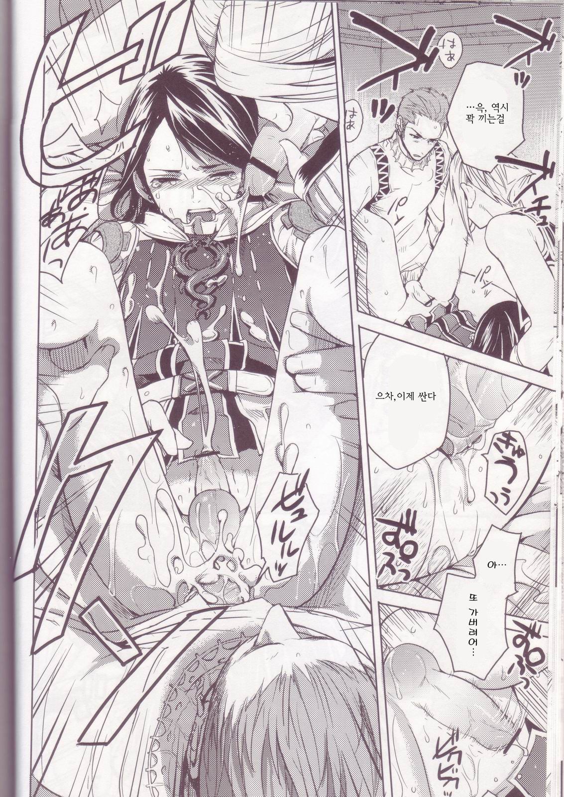 Oreteki Kaishaku ~210 gil o Oshimanai Yoyuu~ page 11 full