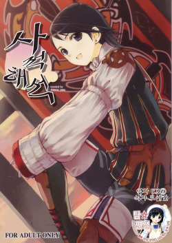 Oreteki Kaishaku ~210 gil o Oshimanai Yoyuu~