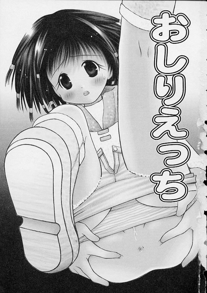 Oshiri Ecchi page 2 full