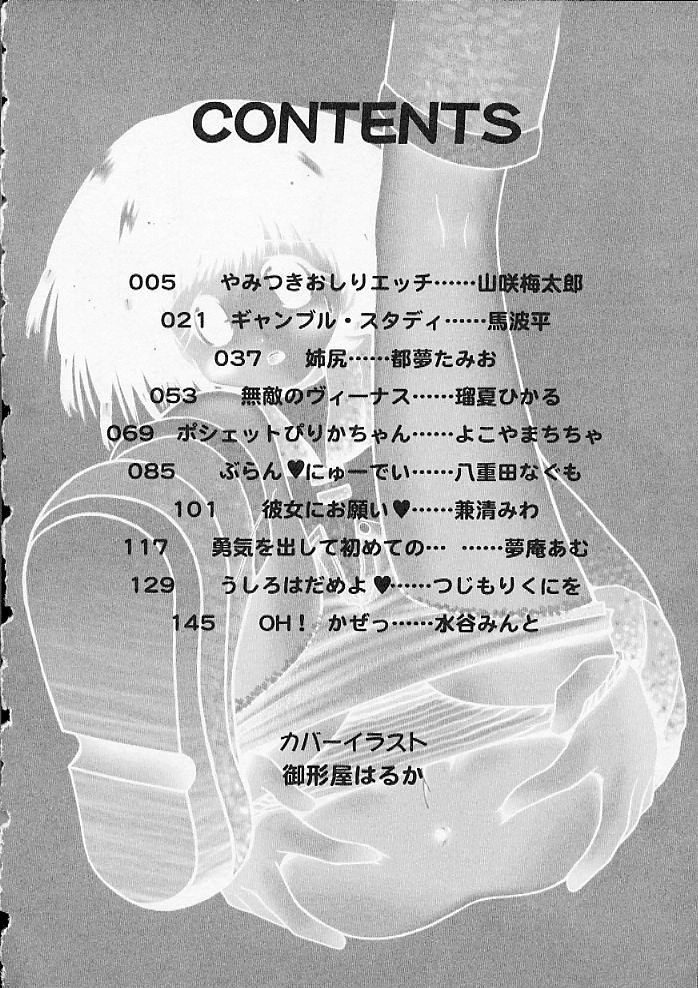 Oshiri Ecchi page 3 full