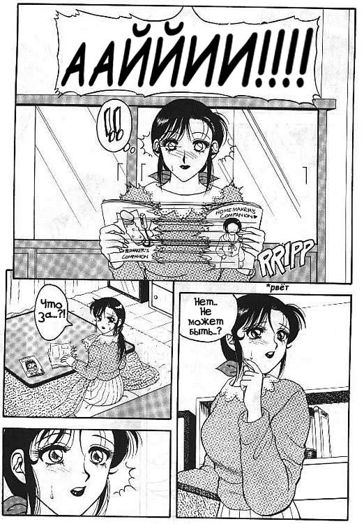 Super Taboo 10 page 11 full