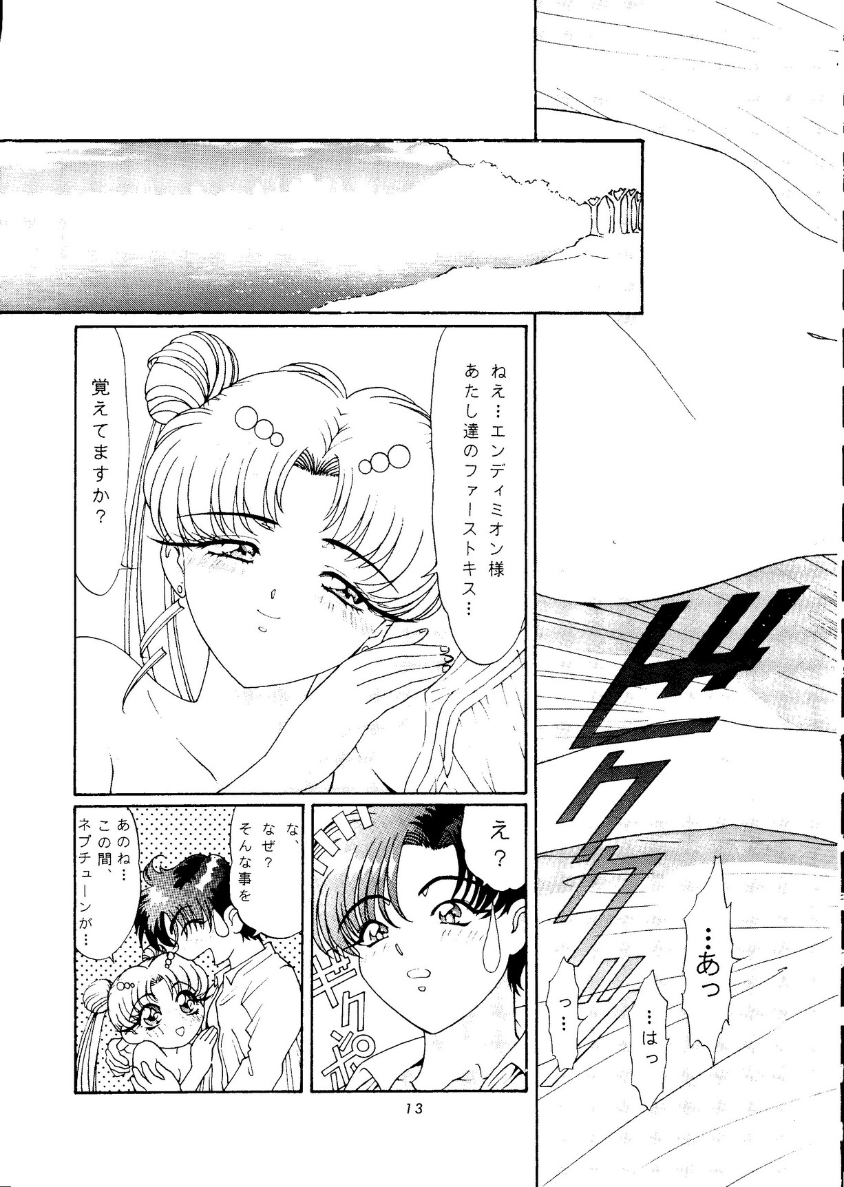 Shounen Yuuichirou Vol. 14 page 12 full