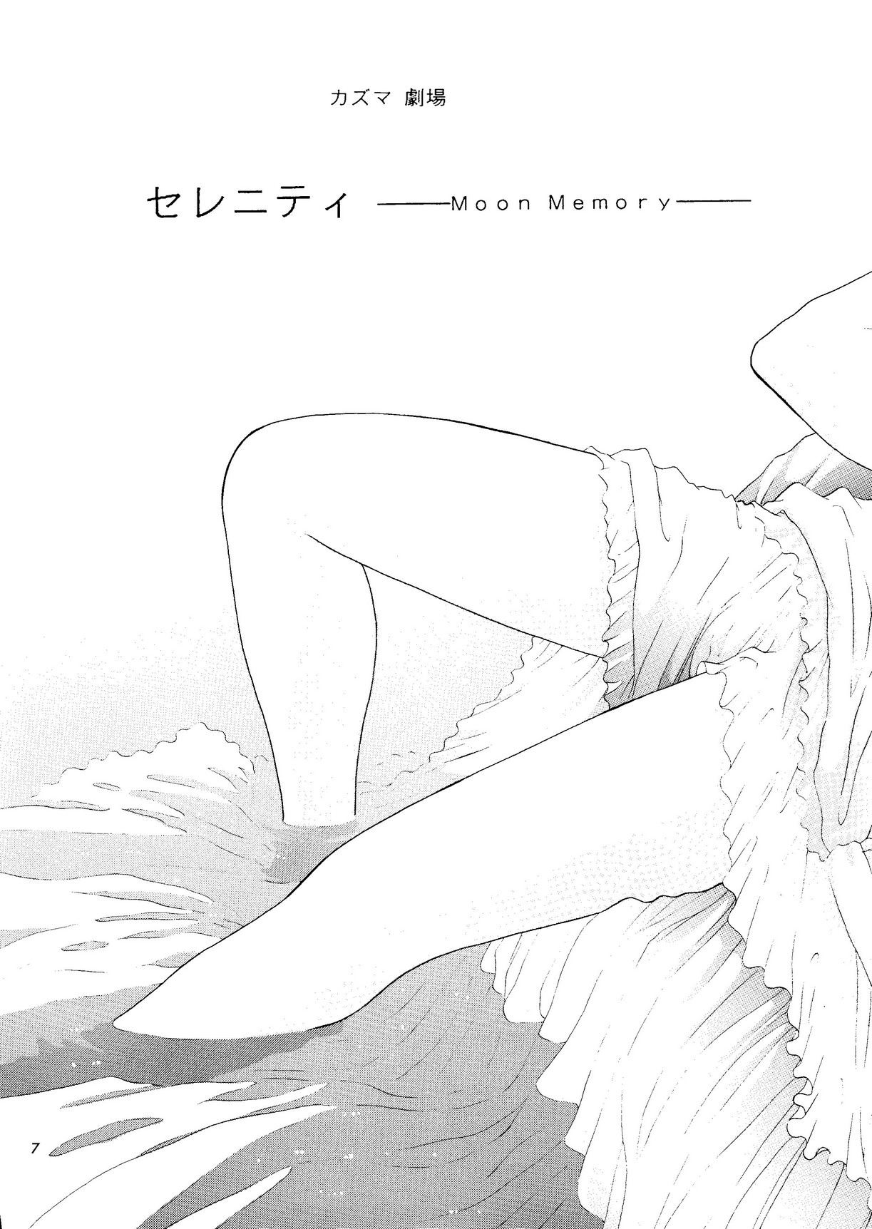 Shounen Yuuichirou Vol. 14 page 6 full
