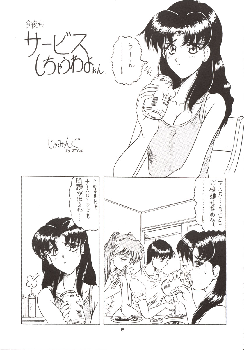D2  Jamming Kojinshi 4 -Ditsuu- page 6 full