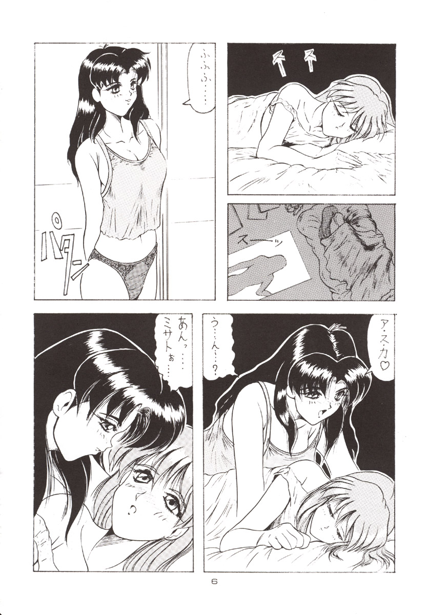 D2  Jamming Kojinshi 4 -Ditsuu- page 7 full