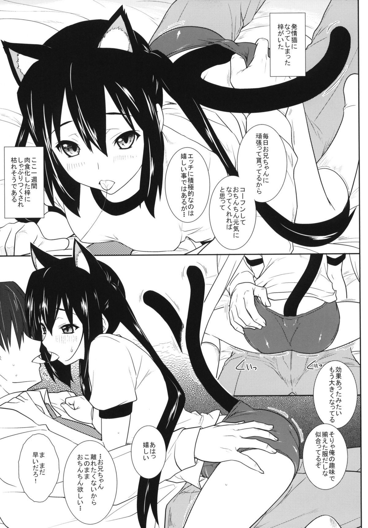 Sakura Syndrome page 8 full