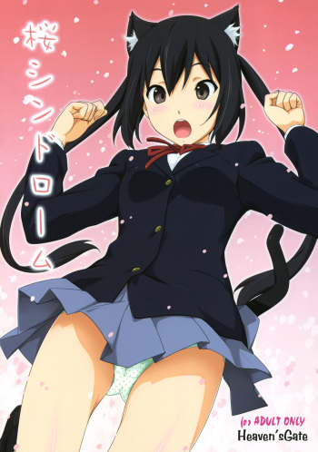 (C80) [Heaven's Gate (Andou Tomoya)] Sakura Syndrome (K-ON!) cover