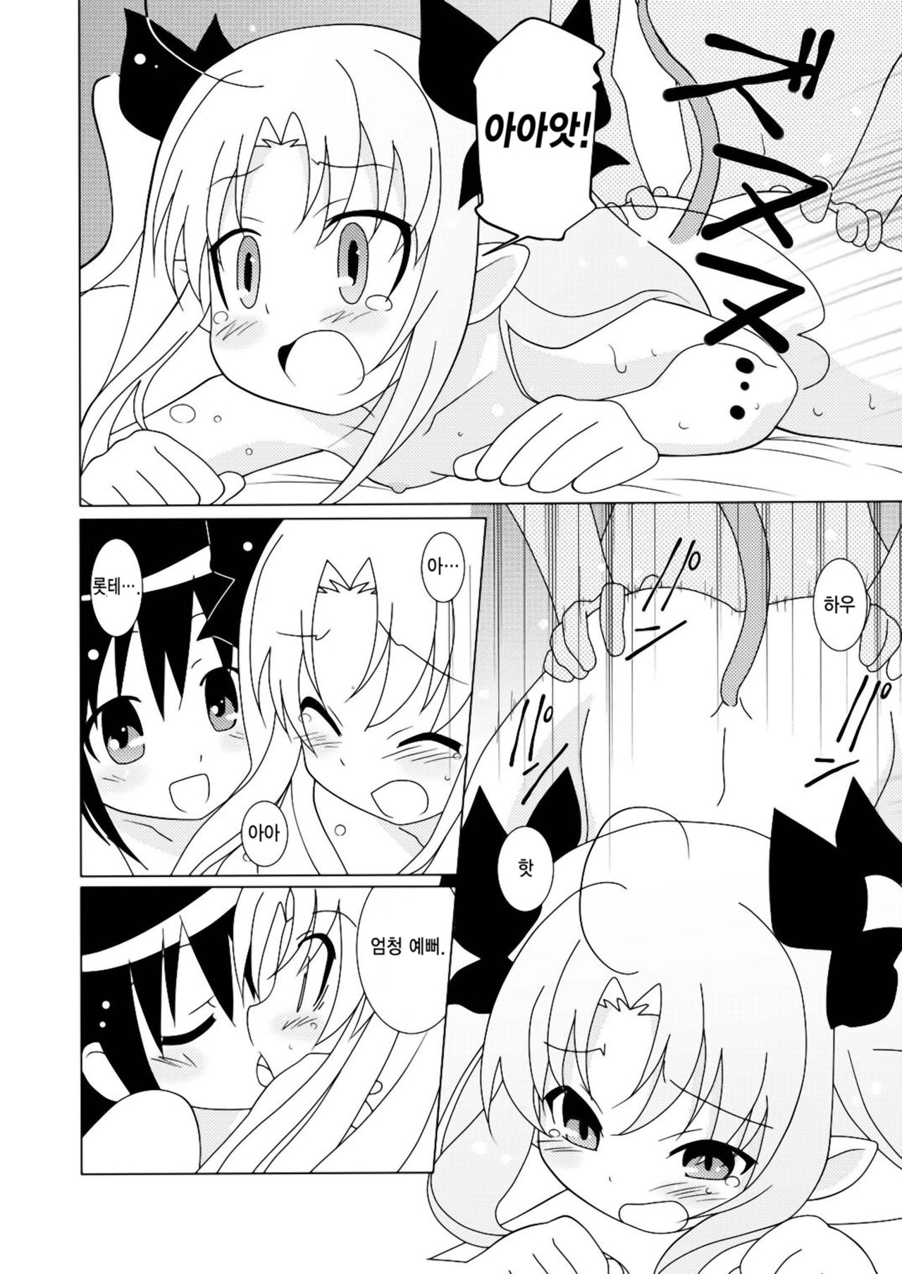 Magejun 30 page 10 full