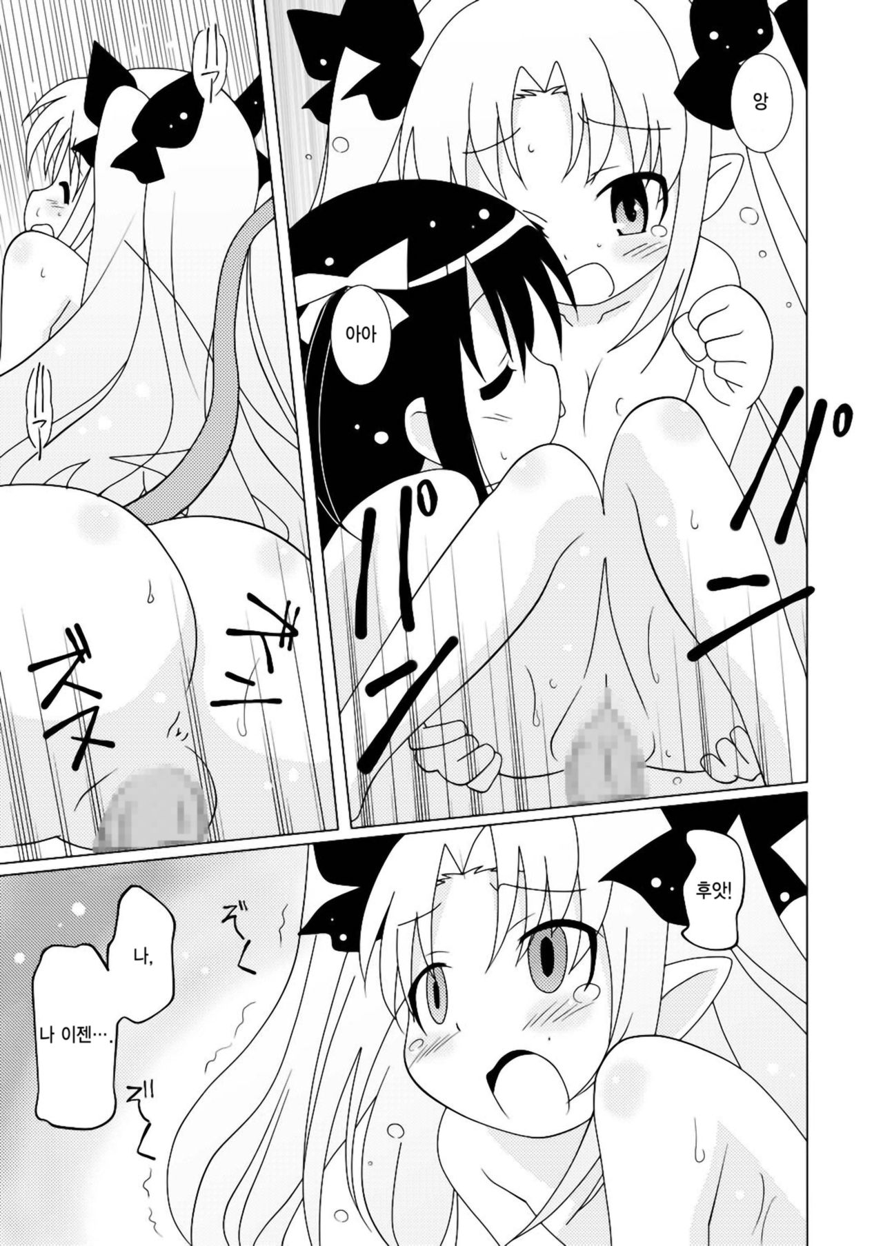 Magejun 30 page 11 full