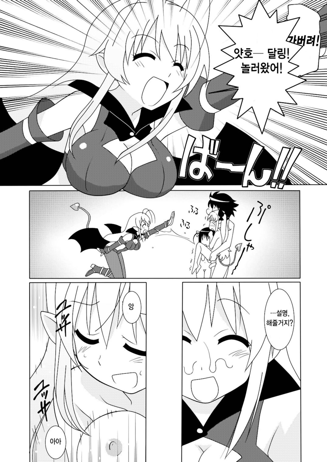Magejun 30 page 12 full