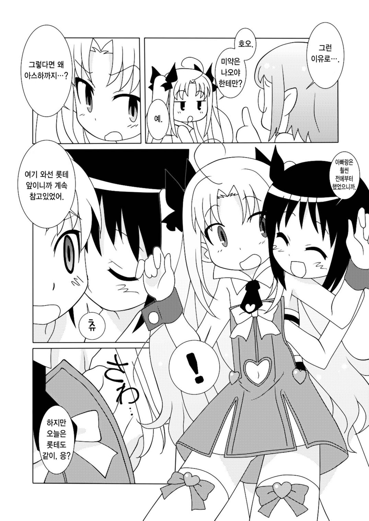 Magejun 30 page 6 full