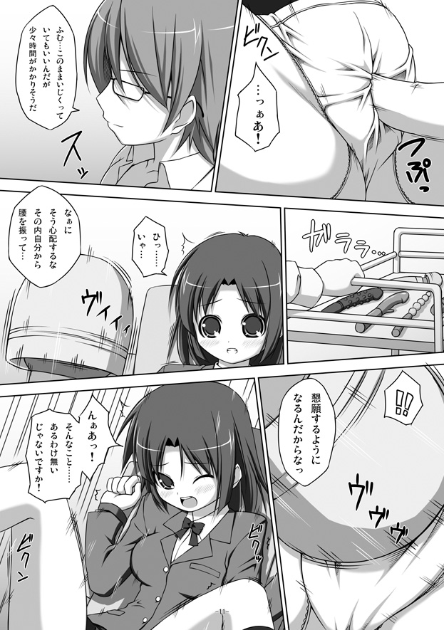 Den man nijuuyoji Ichijikamme DLban page 11 full