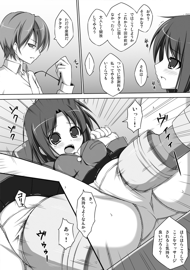 Den man nijuuyoji Ichijikamme DLban page 12 full
