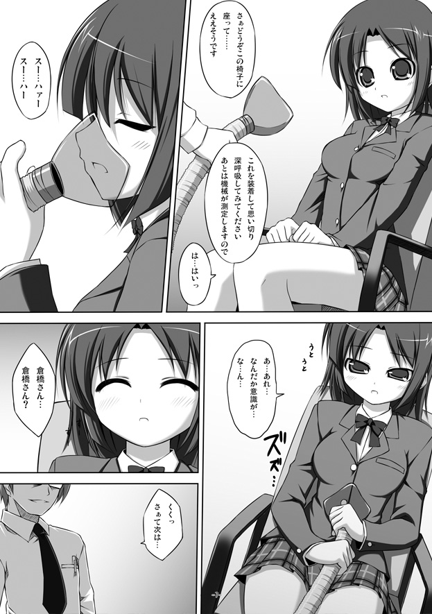 Den man nijuuyoji Ichijikamme DLban page 7 full