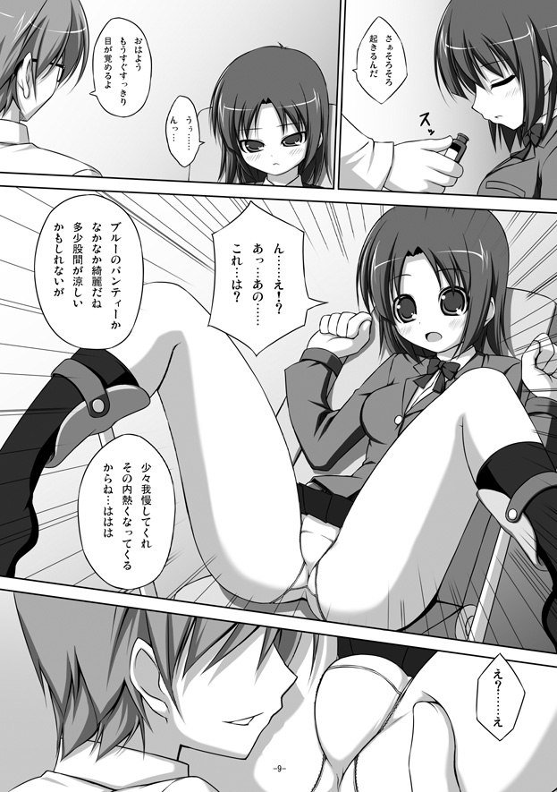 Den man nijuuyoji Ichijikamme DLban page 9 full