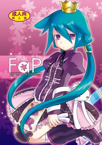 [AHM (Inu-Blade, Lact Mangan)] FaP - Fighter and Princess. (7th Dragon) [Digital] cover