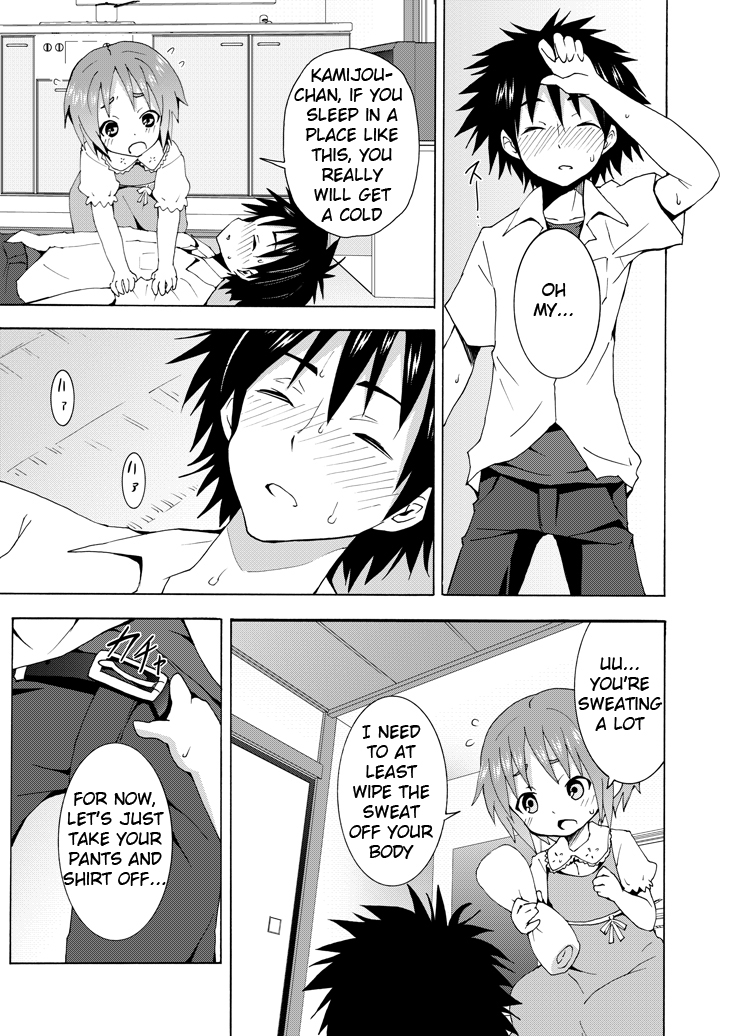 Hoshuu Desu yo? Kamijou-chan page 10 full