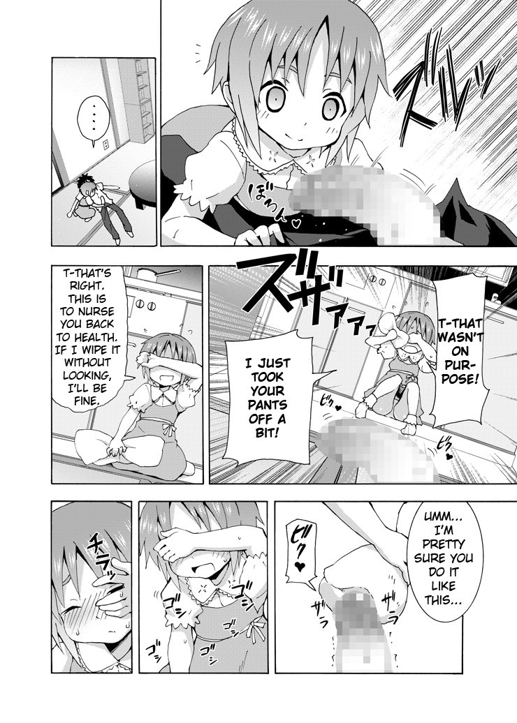 Hoshuu Desu yo? Kamijou-chan page 11 full