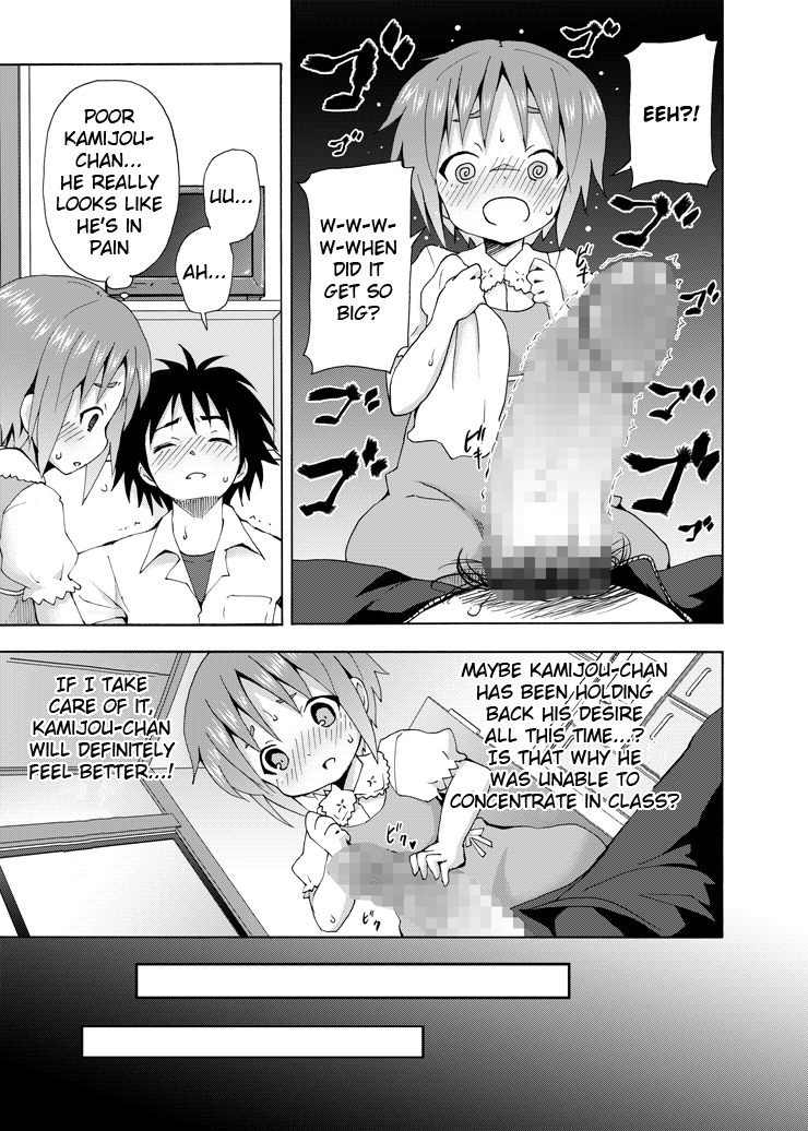 Hoshuu Desu yo? Kamijou-chan page 12 full
