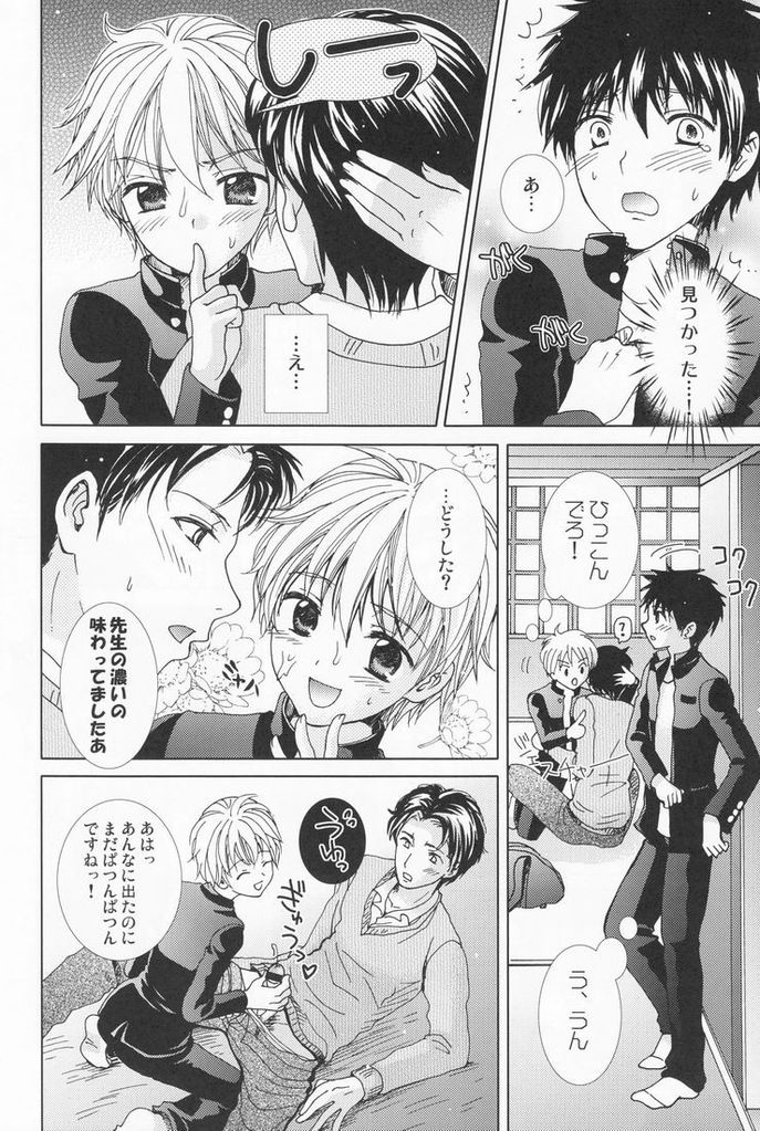 Genshoku no Shi page 11 full