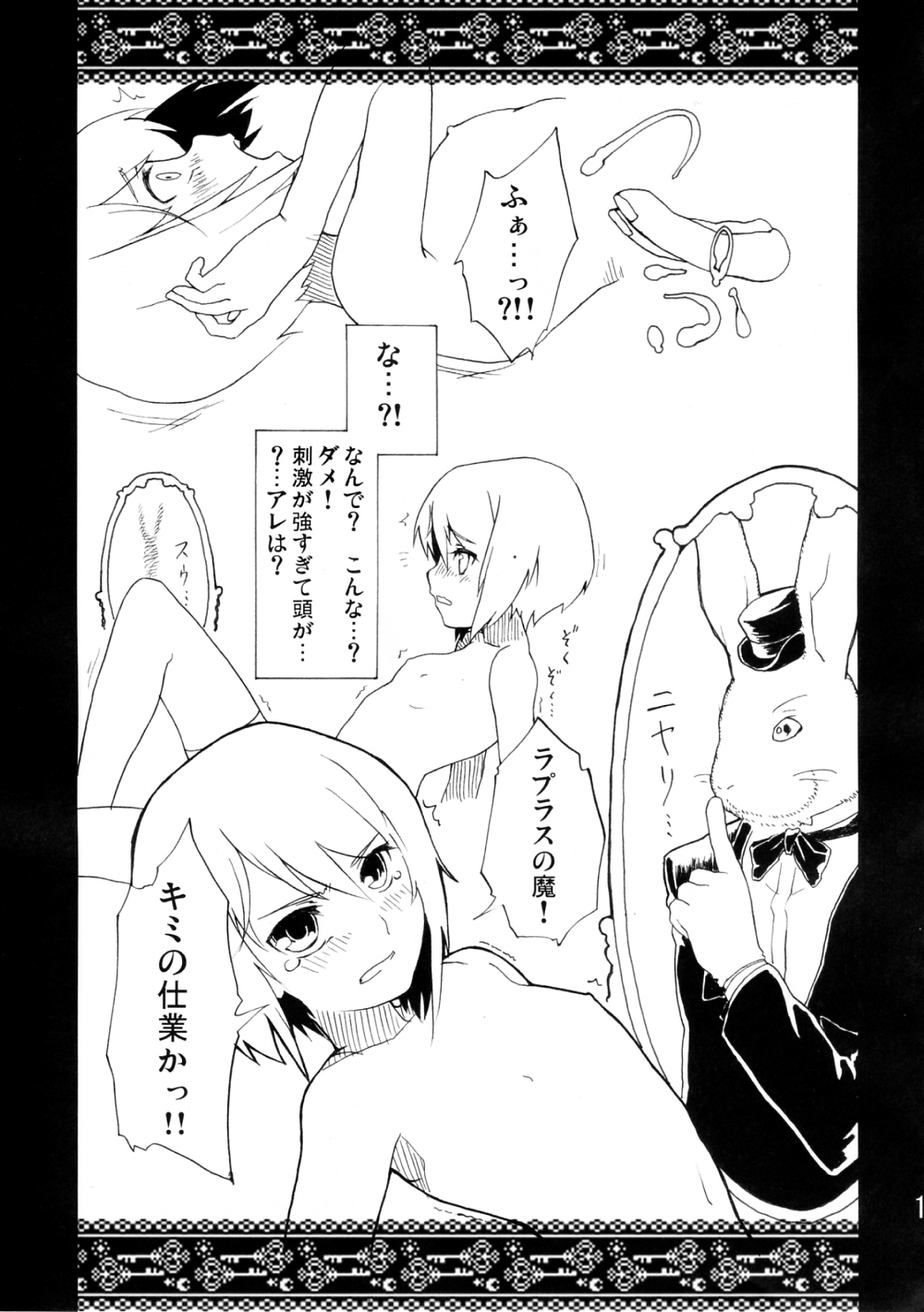 VooDoo Dool page 10 full