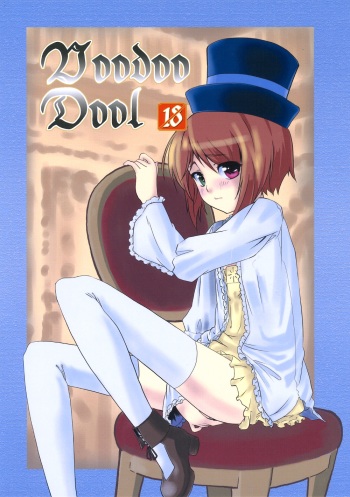 (C75) [Fukan Fuukei (Fumiu.)] VooDoo Dool (Rozen Maiden) cover