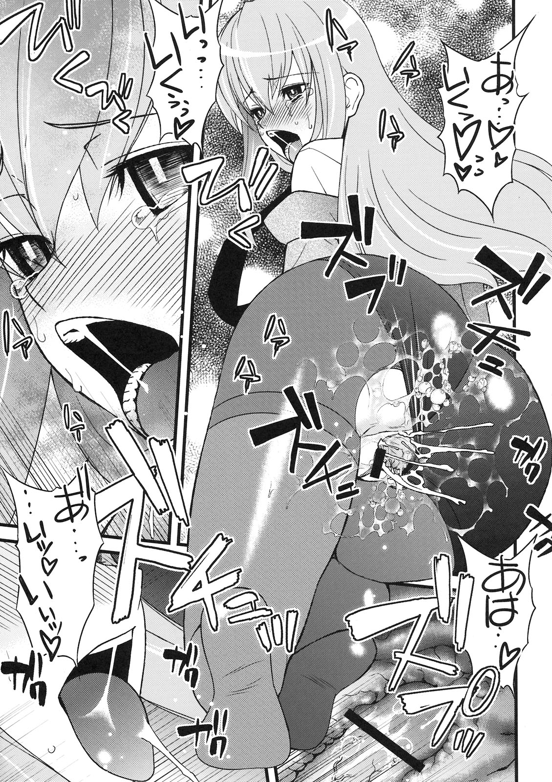 Tensai Shoujo no Spekulatius page 11 full