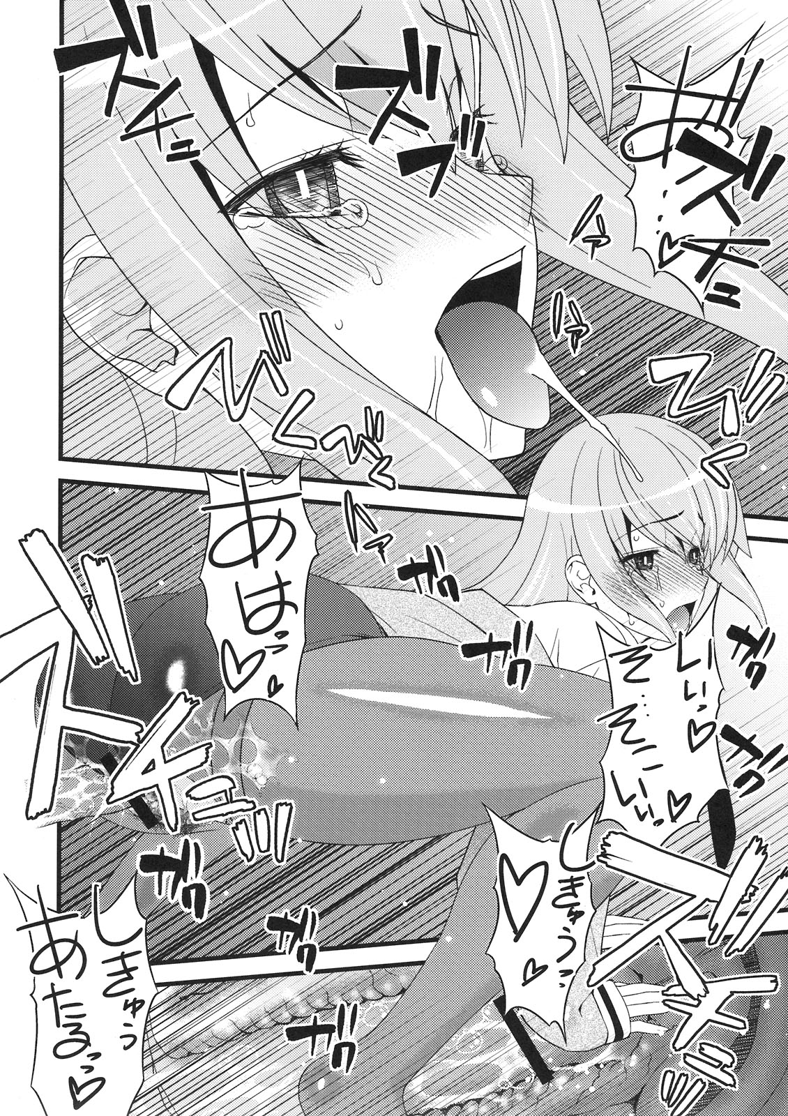 Tensai Shoujo no Spekulatius page 12 full