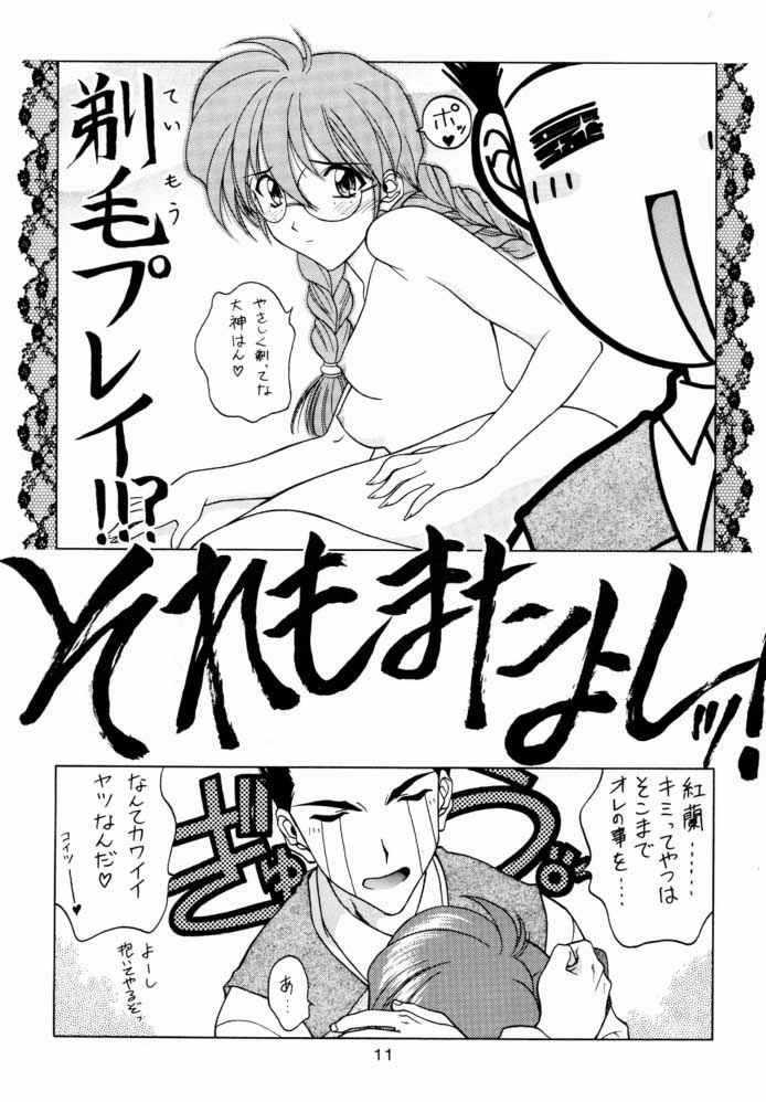 Yotei wa Mitei Deatte Kettei Denai. 2 page 10 full